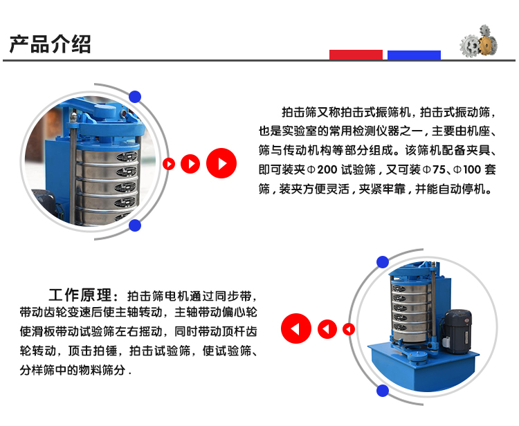 拍擊篩_05.jpg