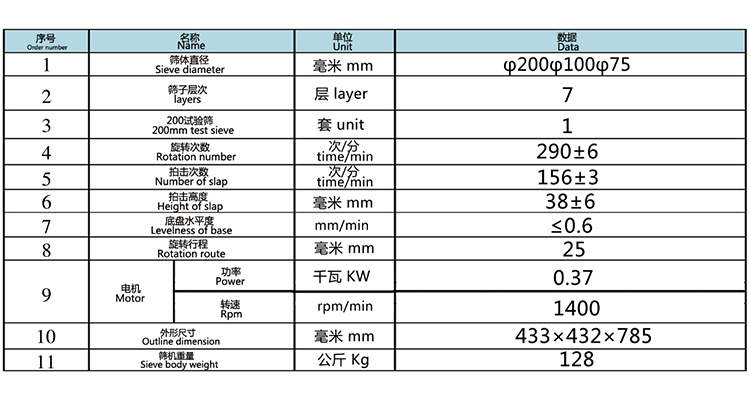 拍擊篩_09.jpg